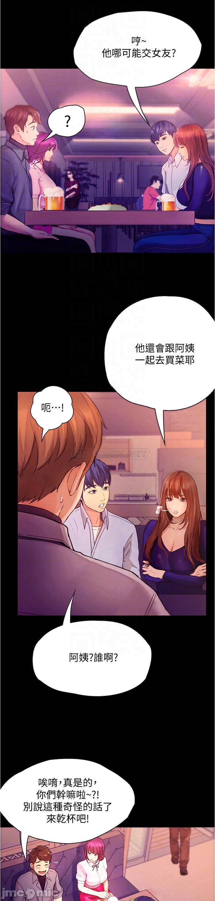 Happy Campus Raw Chapter 8 Page 8