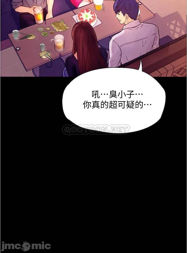 Happy Campus Raw Chapter 8 Page 9