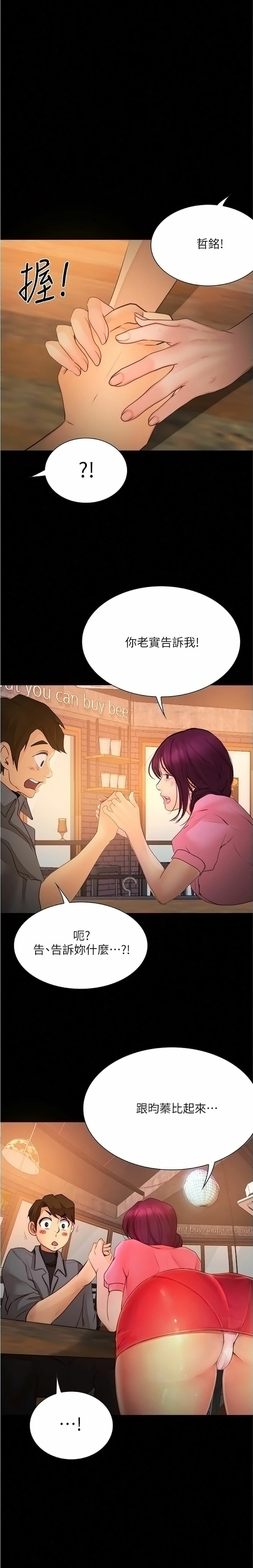 Happy Campus Raw Chapter 9 Page 1