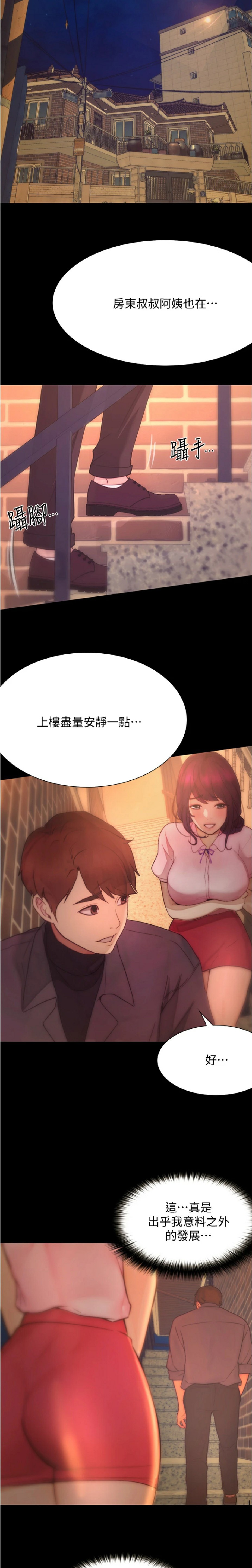 Happy Campus Raw Chapter 9 Page 12