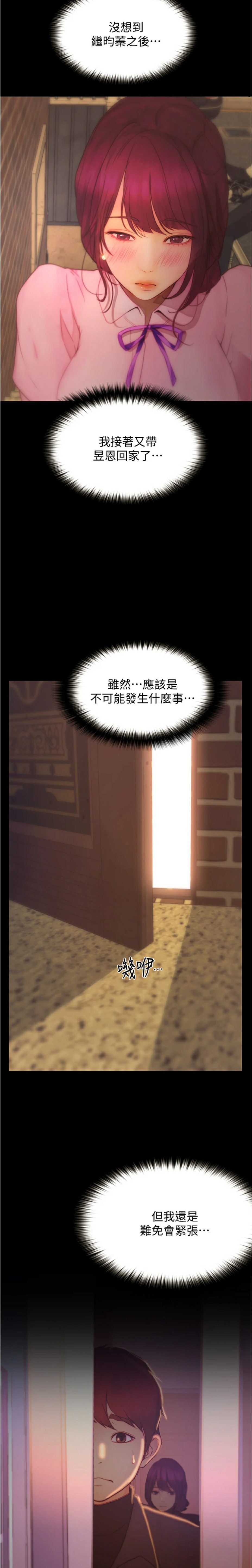 Happy Campus Raw Chapter 9 Page 13