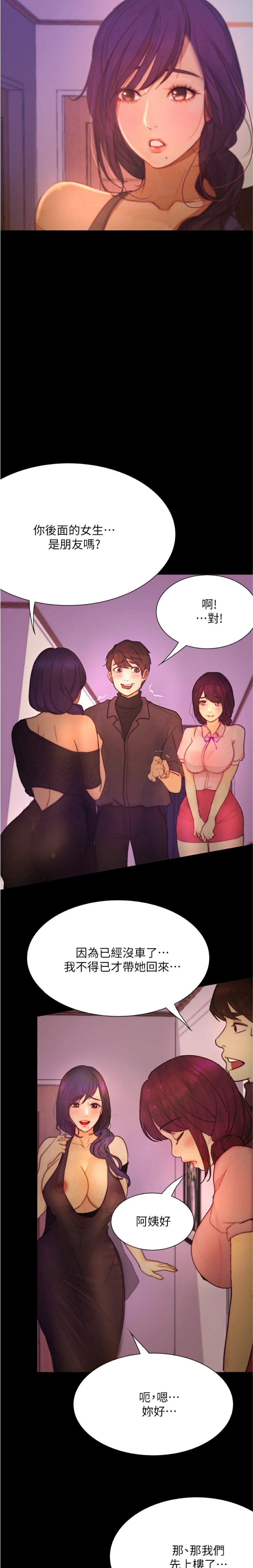 Happy Campus Raw Chapter 9 Page 15