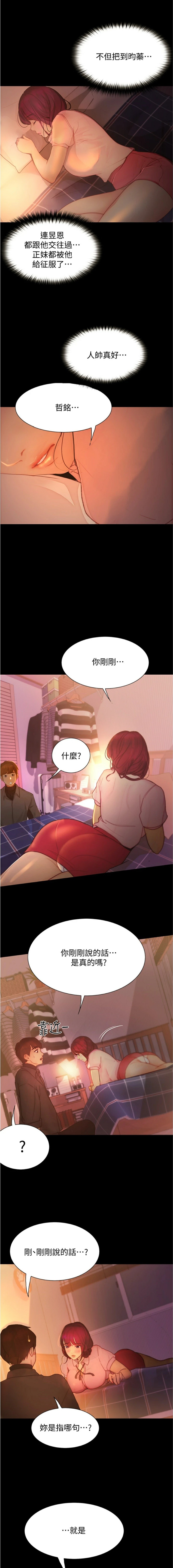 Happy Campus Raw Chapter 9 Page 21