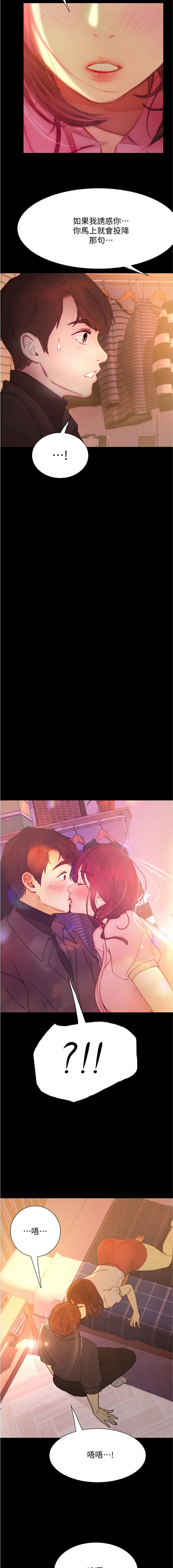 Happy Campus Raw Chapter 9 Page 22