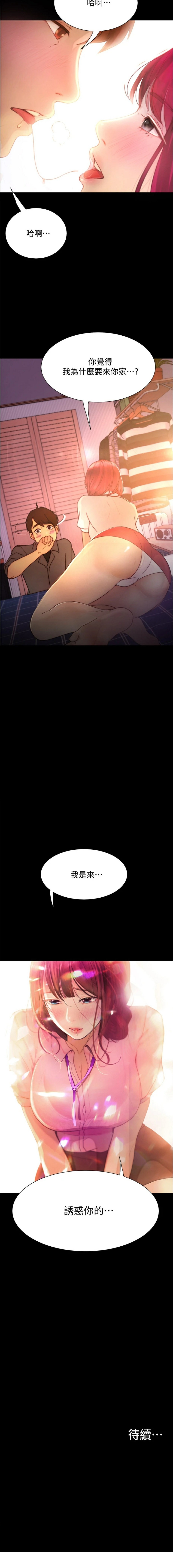 Happy Campus Raw Chapter 9 Page 23