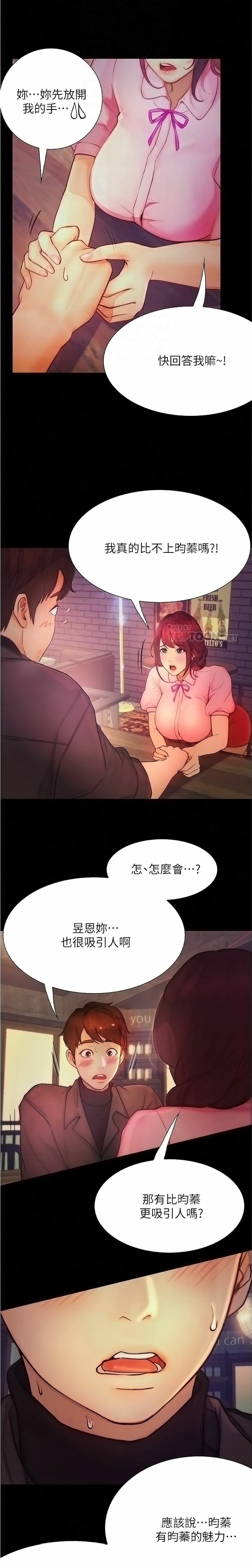 Happy Campus Raw Chapter 9 Page 3
