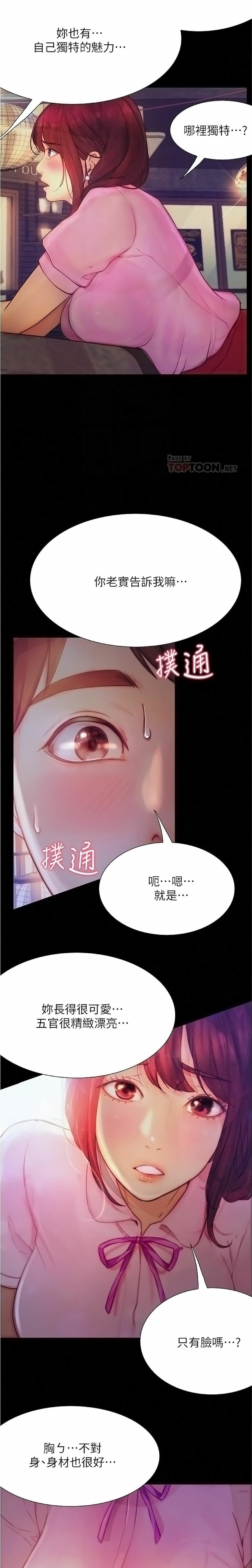 Happy Campus Raw Chapter 9 Page 4