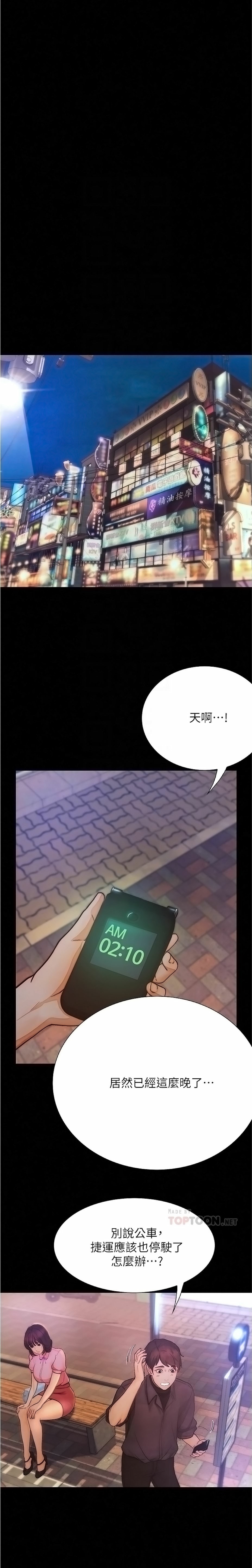 Happy Campus Raw Chapter 9 Page 8