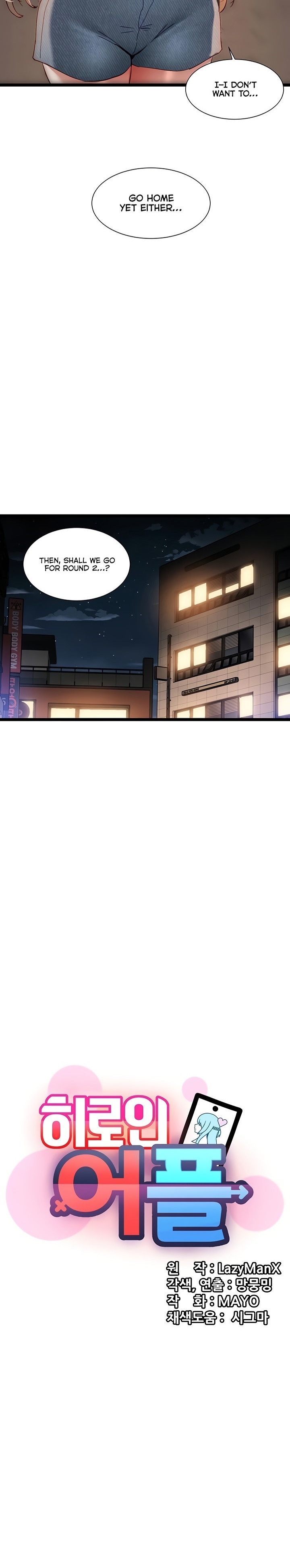 Heroine App Chapter 51 Page 2