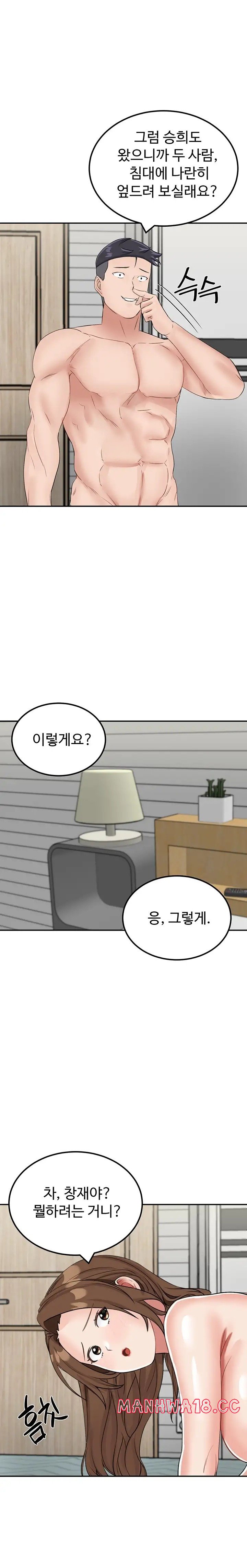 Mother-Son Island Survival Raw Chapter 16 Page 1