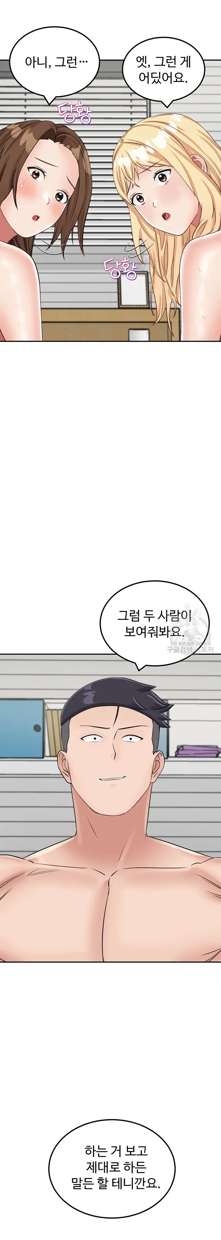 Mother-Son Island Survival Raw Chapter 16 Page 12