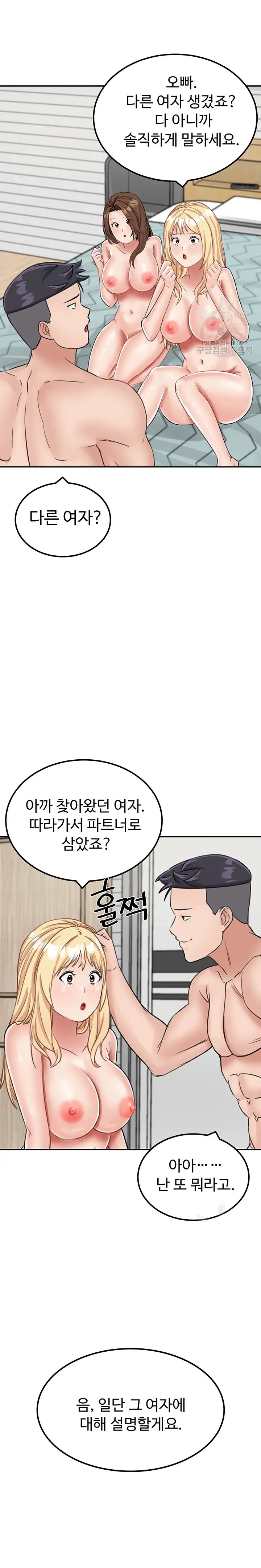 Mother-Son Island Survival Raw Chapter 16 Page 22