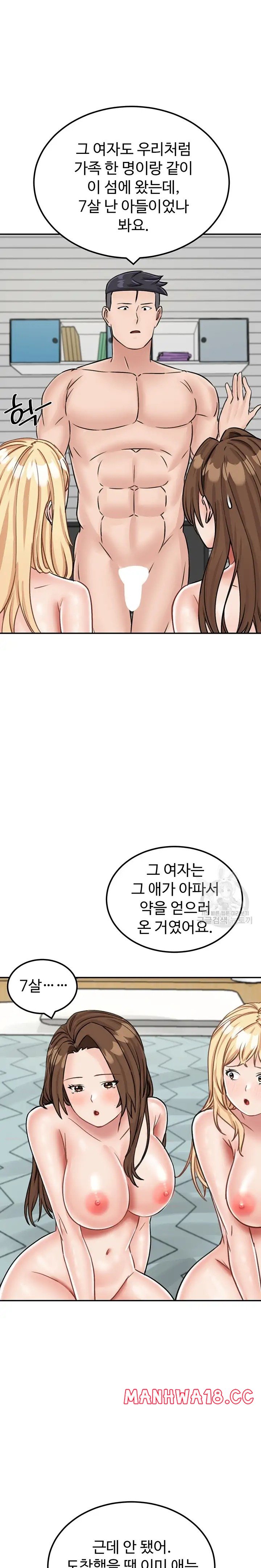 Mother-Son Island Survival Raw Chapter 16 Page 23