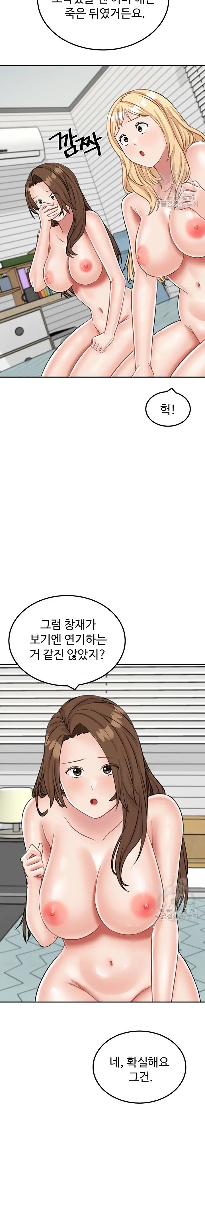 Mother-Son Island Survival Raw Chapter 16 Page 24