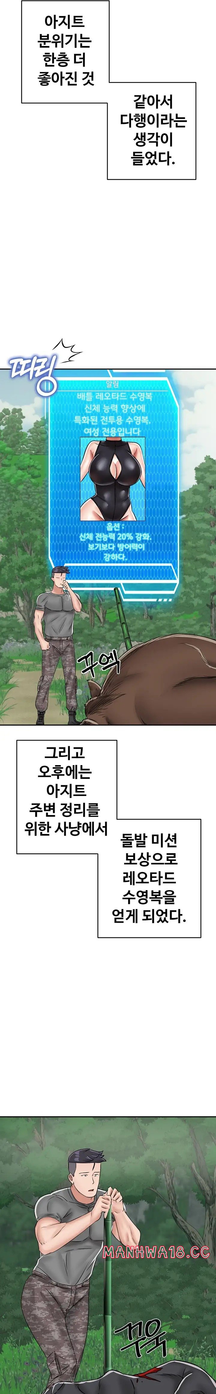 Mother-Son Island Survival Raw Chapter 16 Page 31