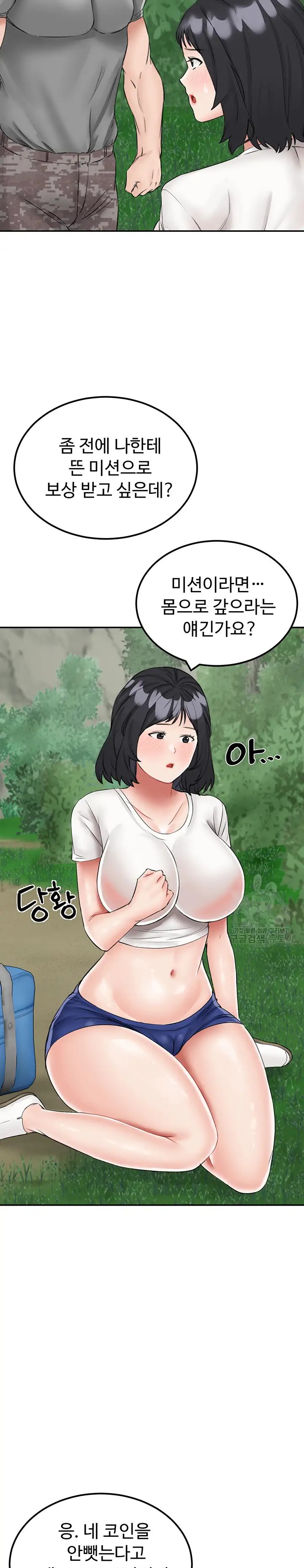 Mother-Son Island Survival Raw Chapter 17 Page 15