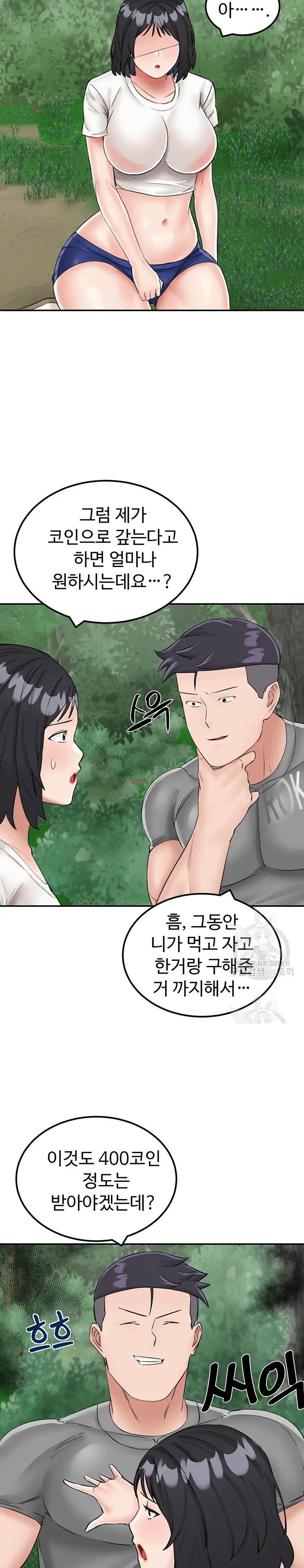 Mother-Son Island Survival Raw Chapter 17 Page 17