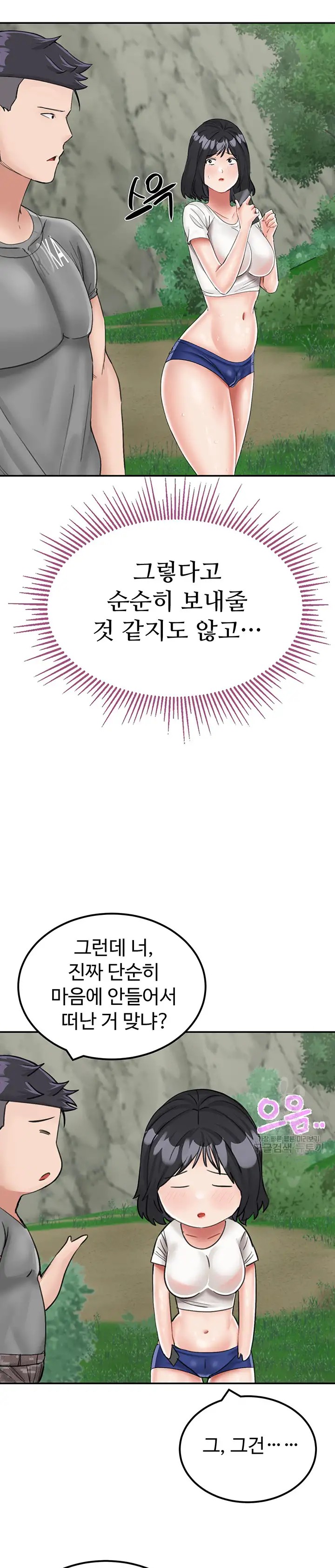 Mother-Son Island Survival Raw Chapter 17 Page 19
