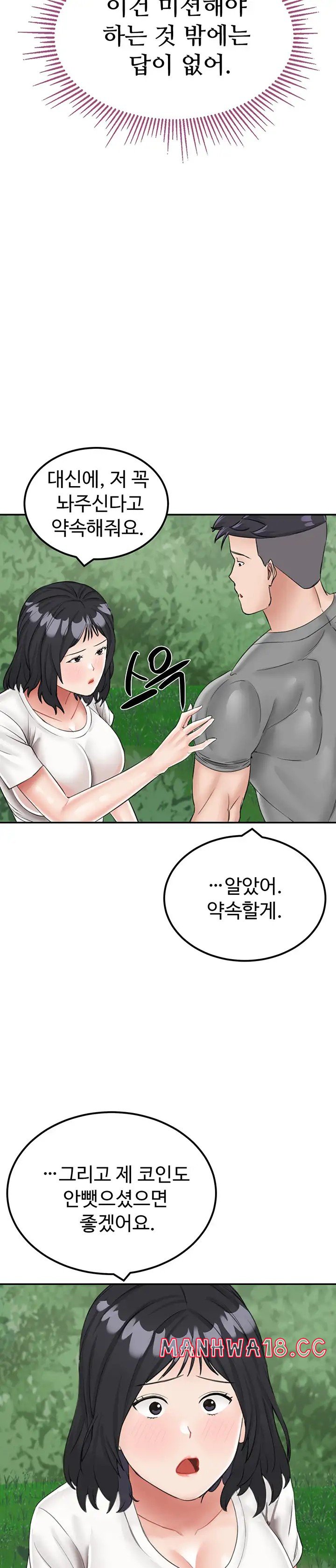 Mother-Son Island Survival Raw Chapter 17 Page 22
