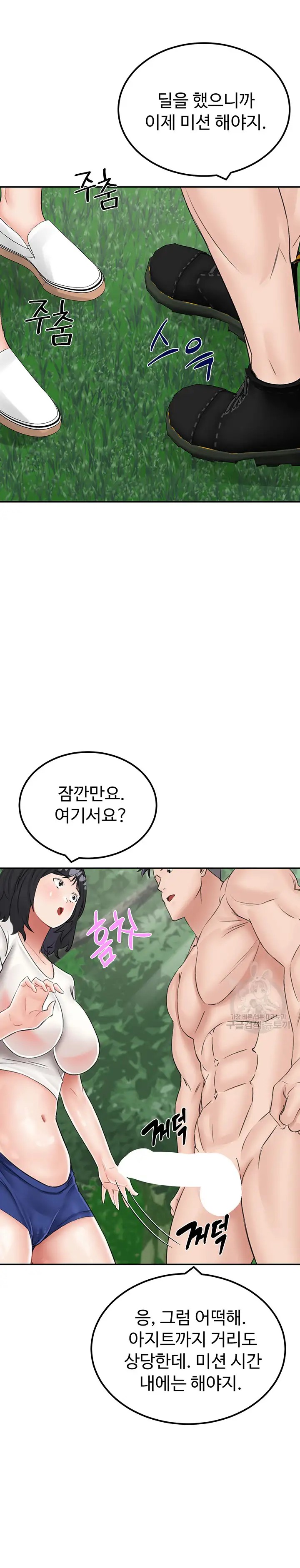 Mother-Son Island Survival Raw Chapter 17 Page 25