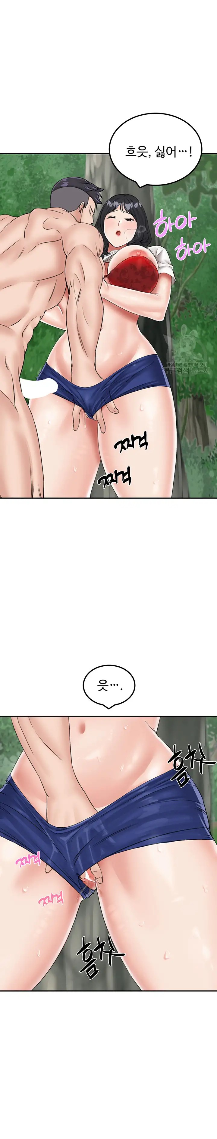 Mother-Son Island Survival Raw Chapter 17 Page 30