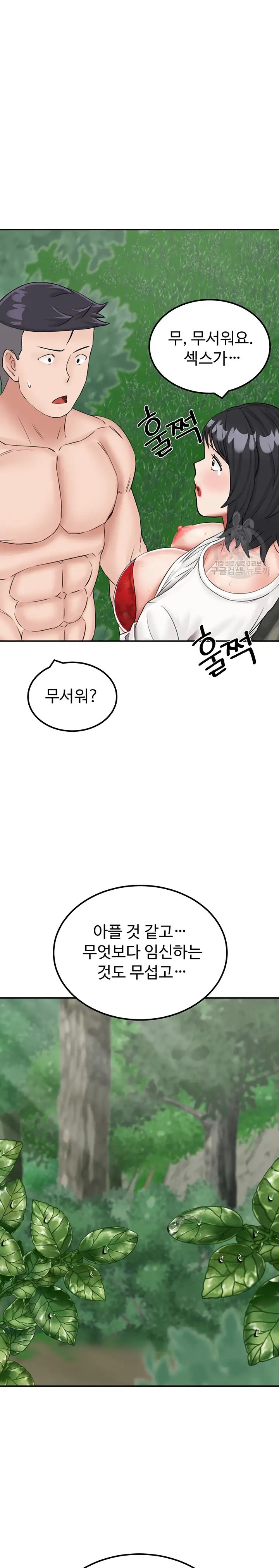 Mother-Son Island Survival Raw Chapter 17 Page 33