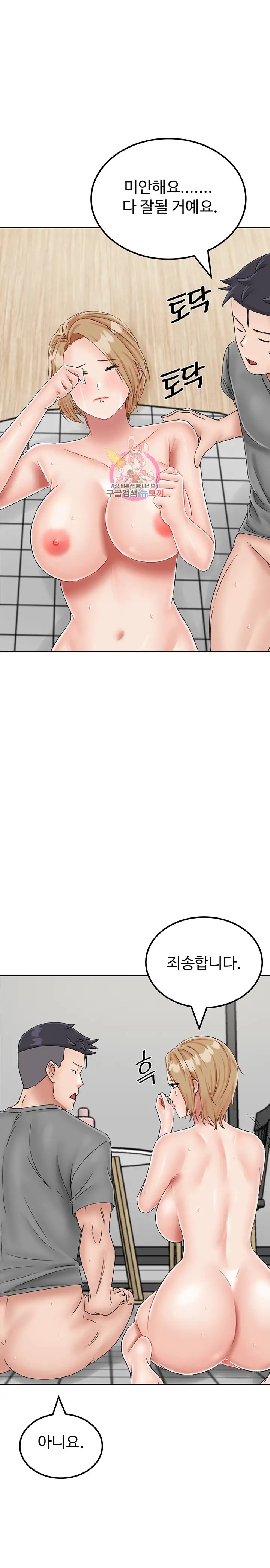 Mother-Son Island Survival Raw Chapter 21 Page 1