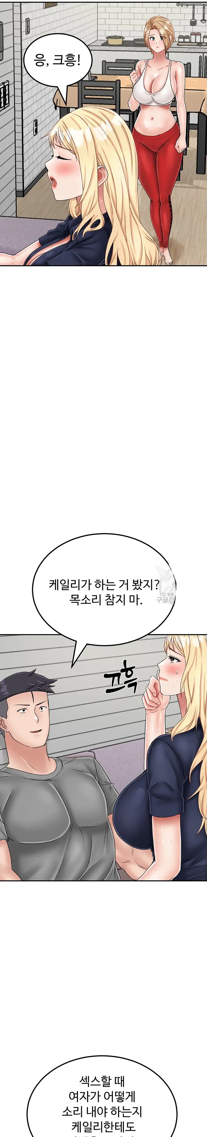 Mother-Son Island Survival Raw Chapter 21 Page 15