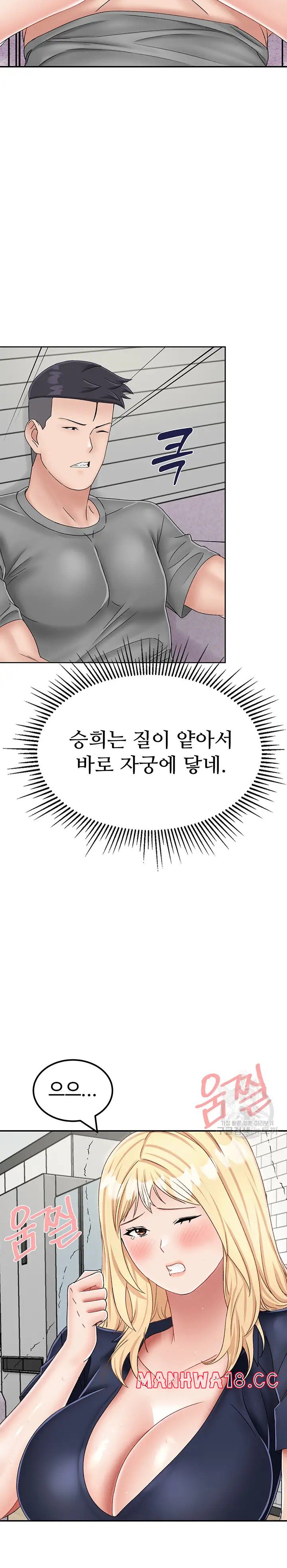 Mother-Son Island Survival Raw Chapter 21 Page 17