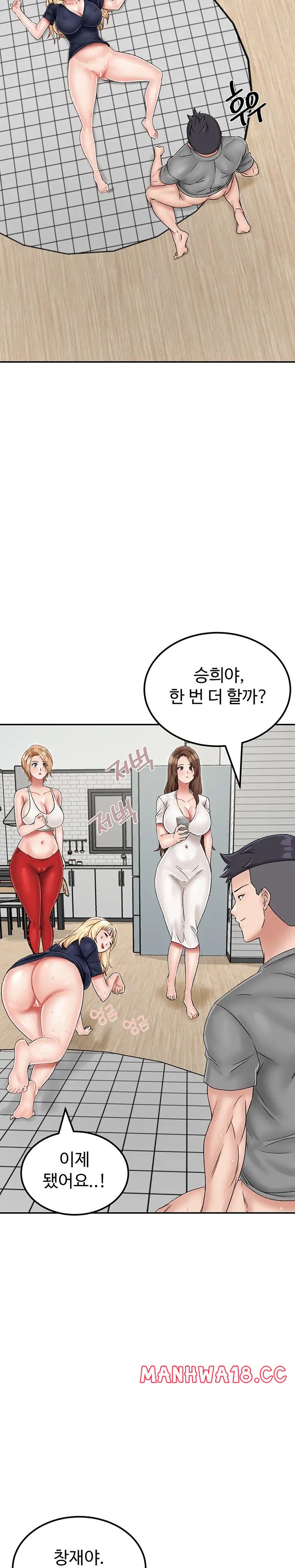 Mother-Son Island Survival Raw Chapter 21 Page 28