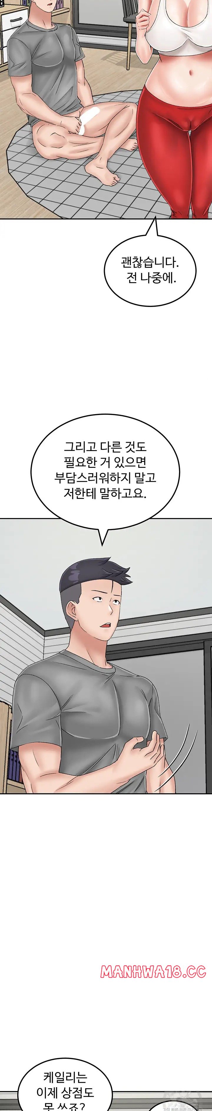 Mother-Son Island Survival Raw Chapter 21 Page 32
