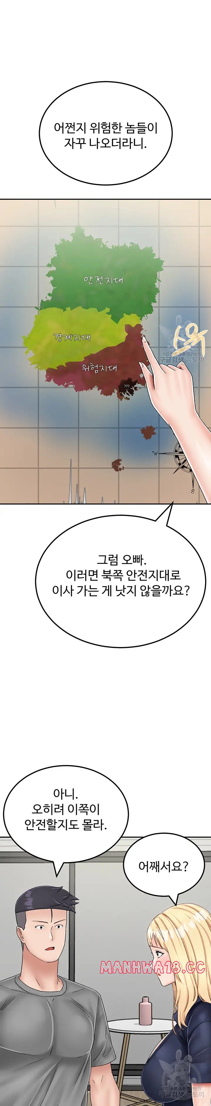Mother-Son Island Survival Raw Chapter 21 Page 36