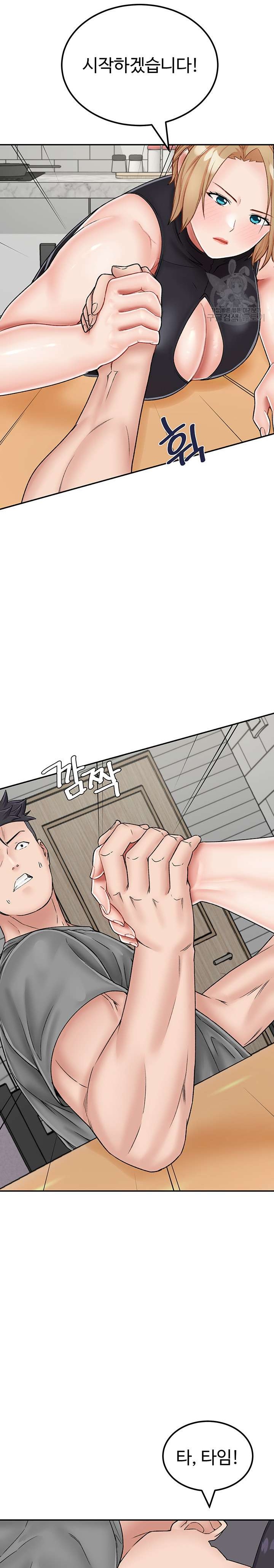Mother-Son Island Survival Raw Chapter 22 Page 14