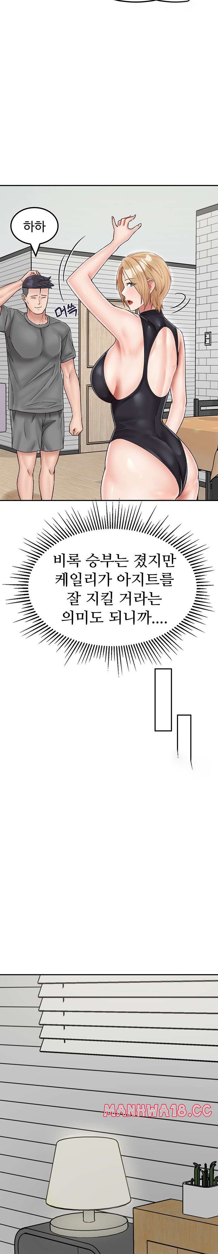 Mother-Son Island Survival Raw Chapter 22 Page 16