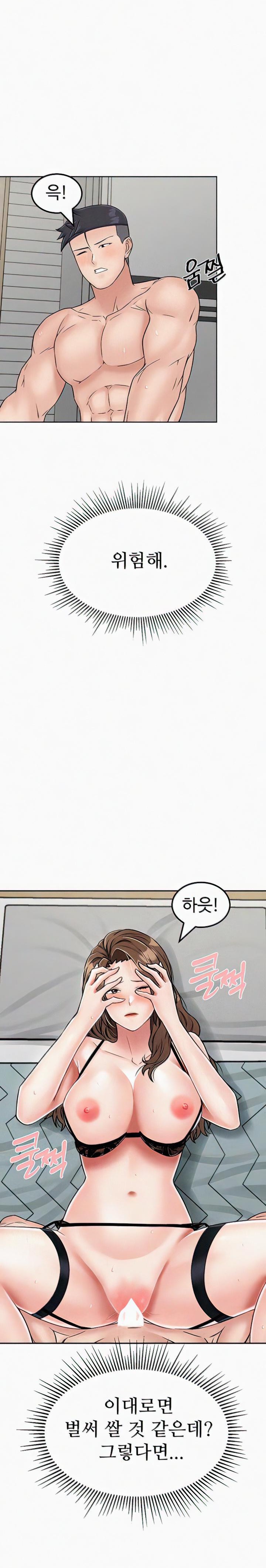 Mother-Son Island Survival Raw Chapter 23 Page 8