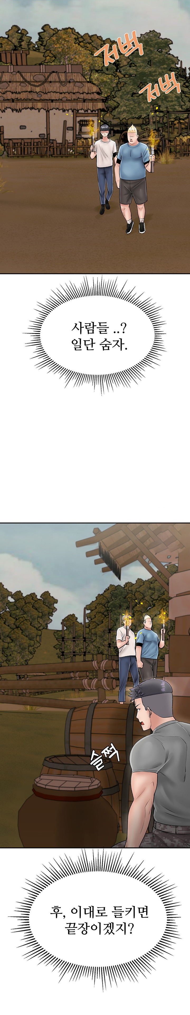 Mother-Son Island Survival Raw Chapter 24 Page 11