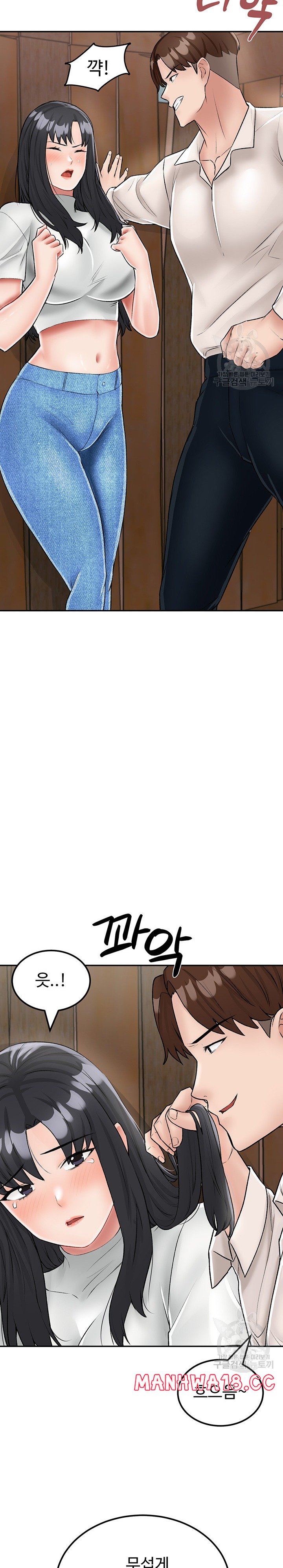 Mother-Son Island Survival Raw Chapter 24 Page 14
