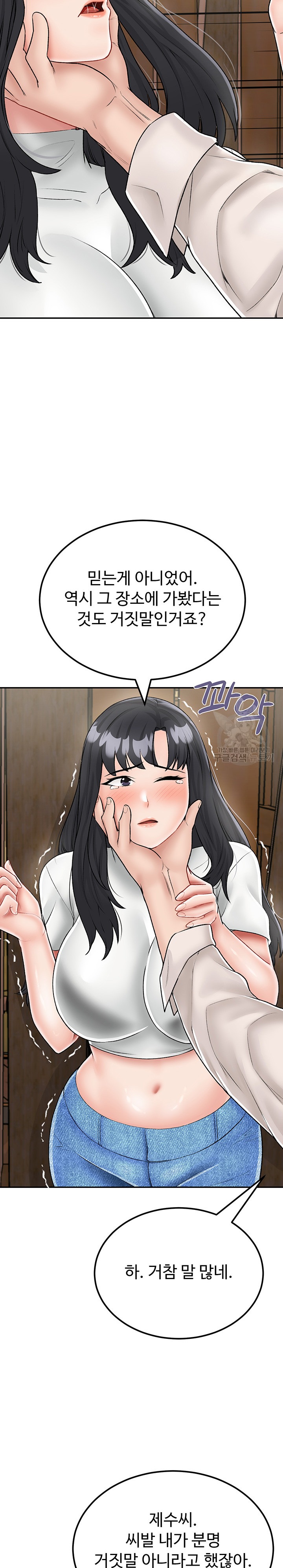 Mother-Son Island Survival Raw Chapter 24 Page 16