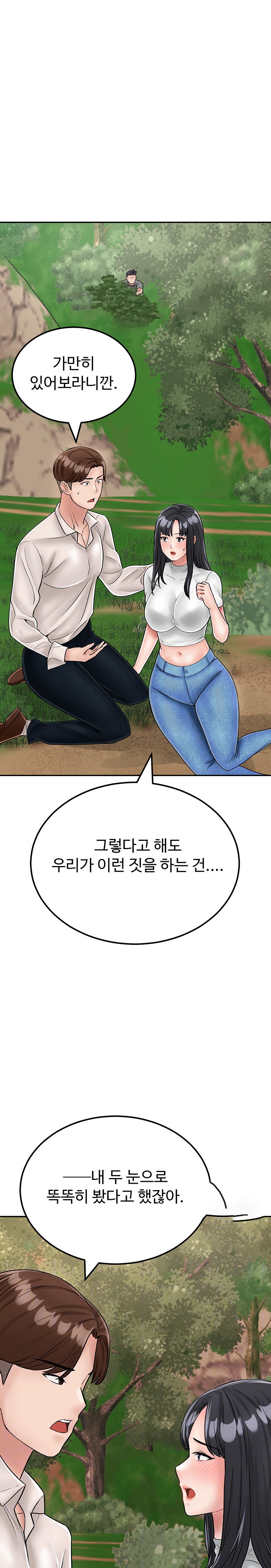 Mother-Son Island Survival Raw Chapter 24 Page 2