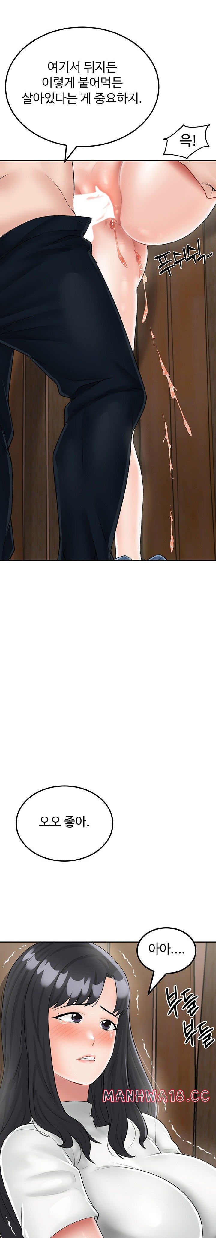 Mother-Son Island Survival Raw Chapter 24 Page 22