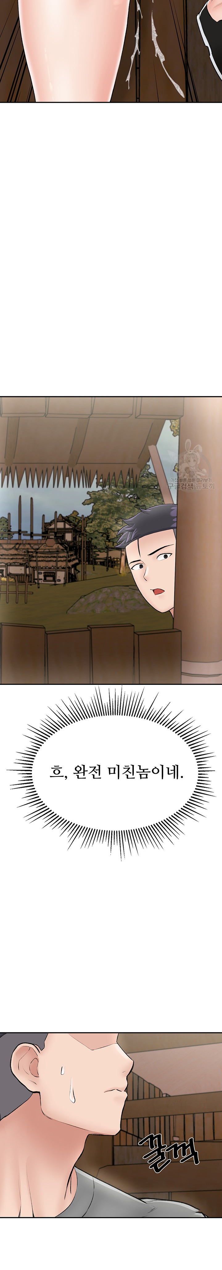 Mother-Son Island Survival Raw Chapter 24 Page 24