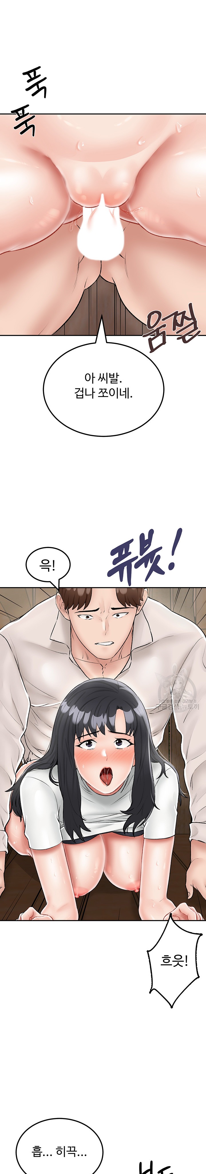 Mother-Son Island Survival Raw Chapter 24 Page 31