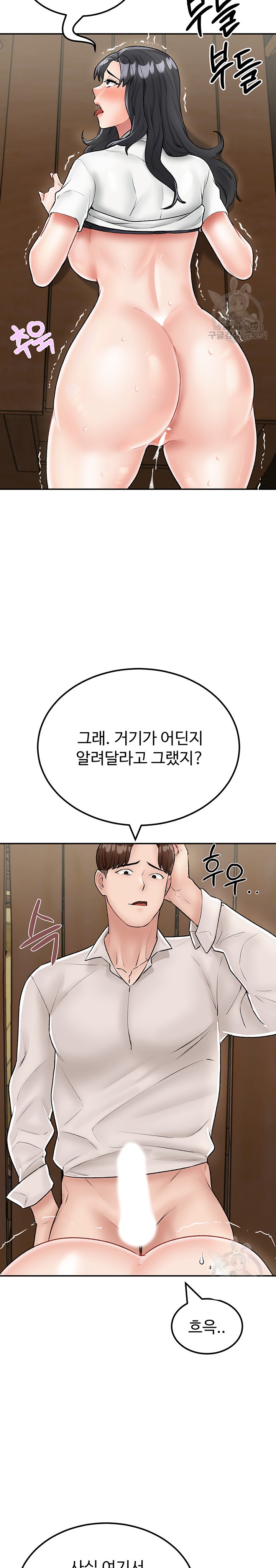 Mother-Son Island Survival Raw Chapter 24 Page 32