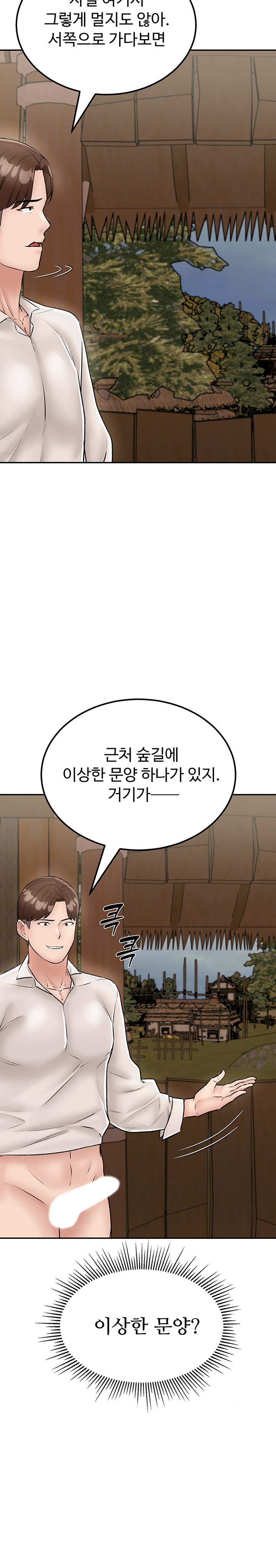 Mother-Son Island Survival Raw Chapter 24 Page 33