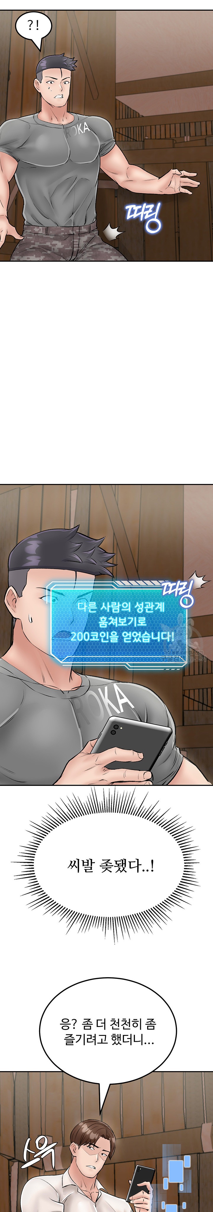 Mother-Son Island Survival Raw Chapter 24 Page 34