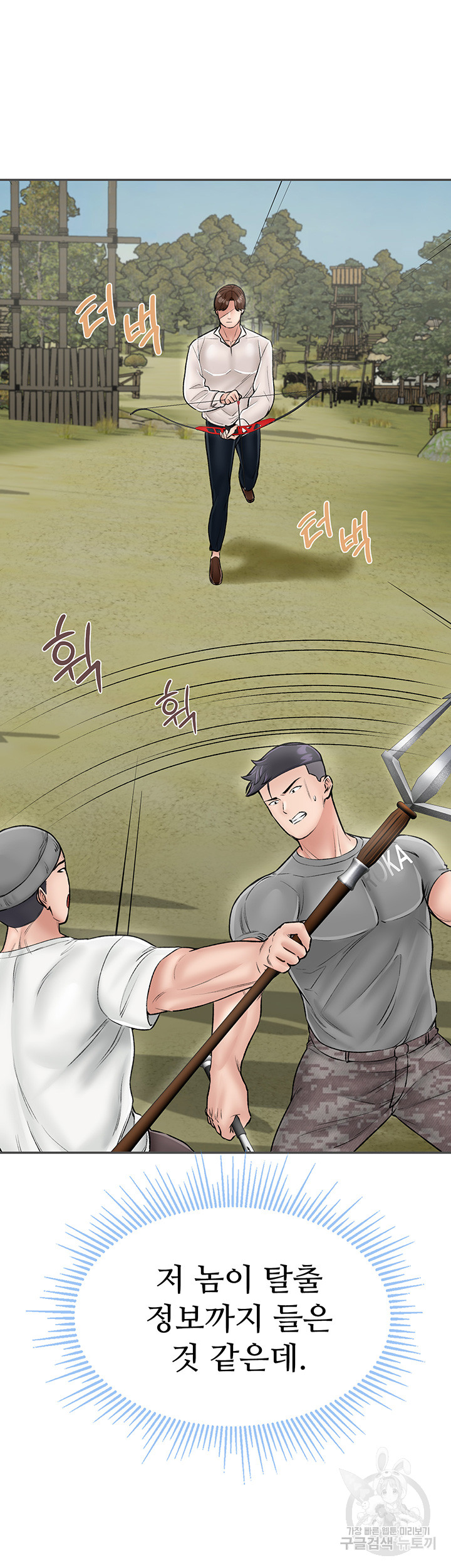 Mother-Son Island Survival Raw Chapter 25 Page 10