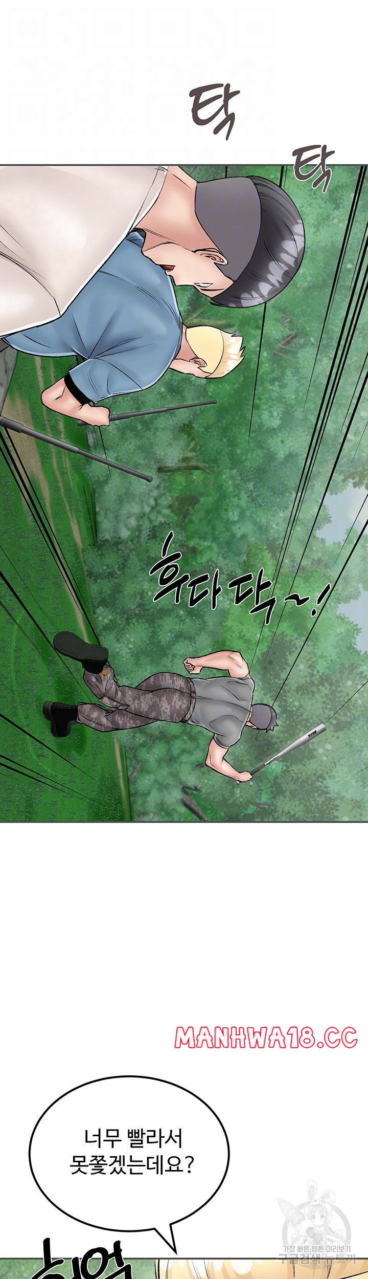 Mother-Son Island Survival Raw Chapter 25 Page 13