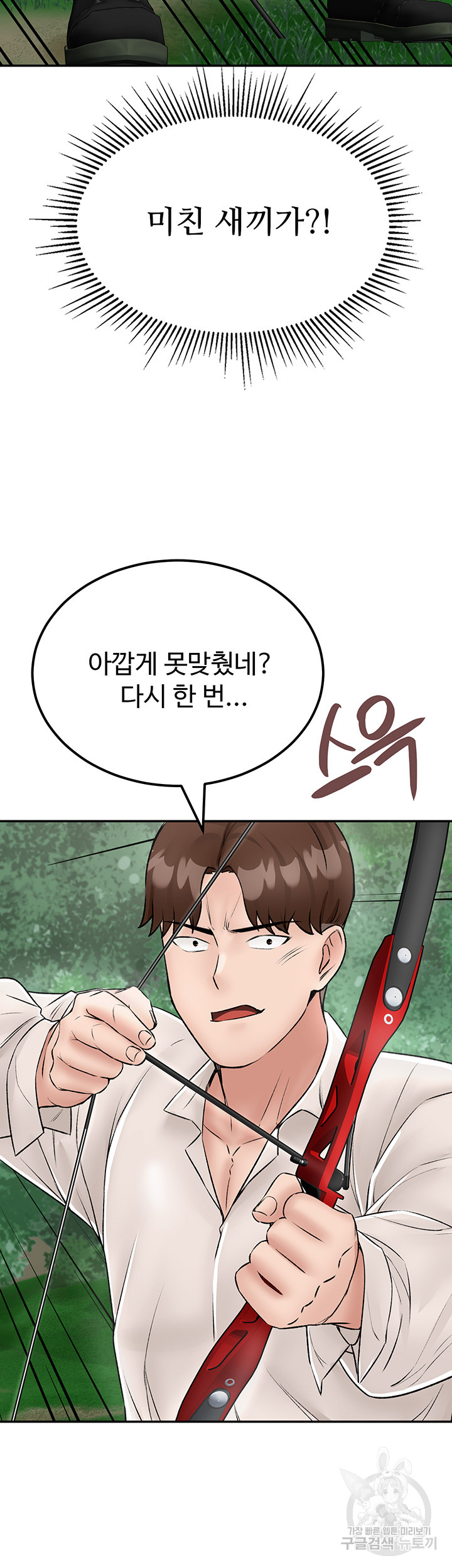 Mother-Son Island Survival Raw Chapter 25 Page 17