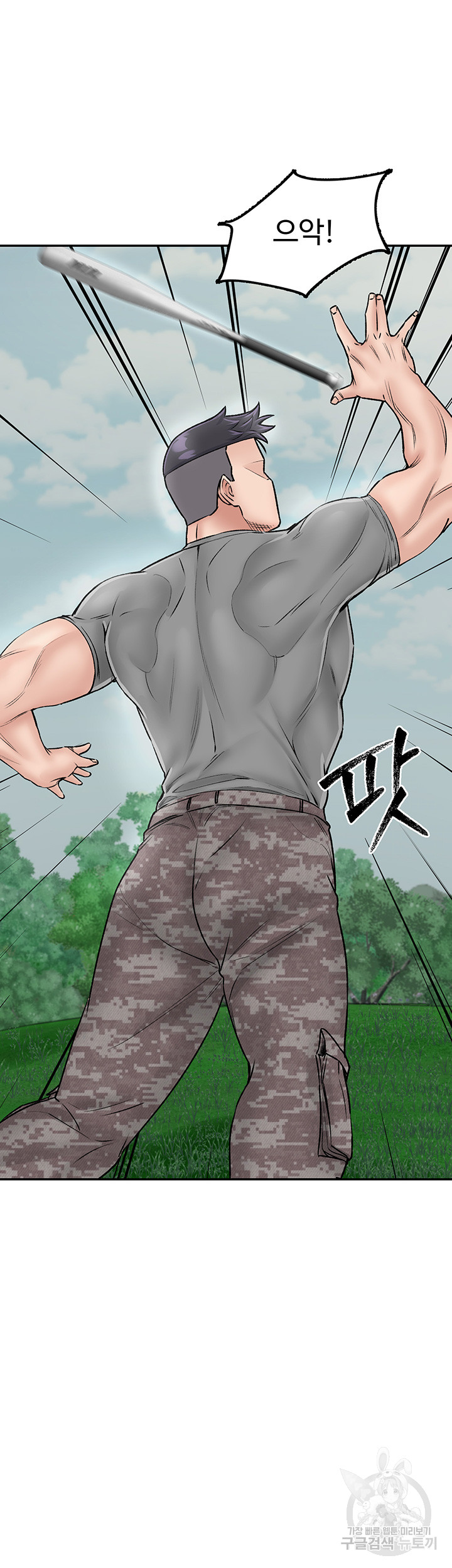 Mother-Son Island Survival Raw Chapter 25 Page 19