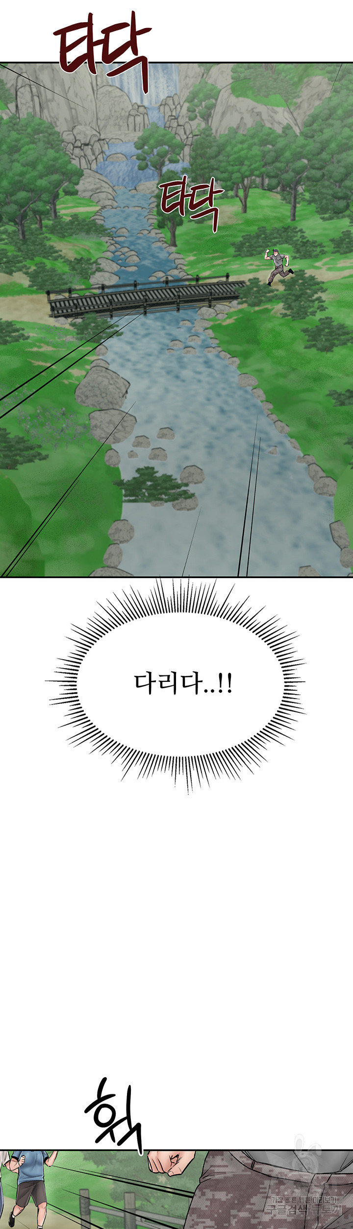 Mother-Son Island Survival Raw Chapter 25 Page 21